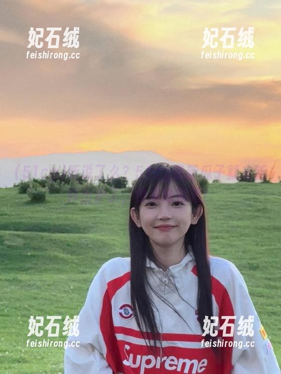 51cg 听说了么?51cg最新瓜子就来新鲜出炉了,快来抢购吧!