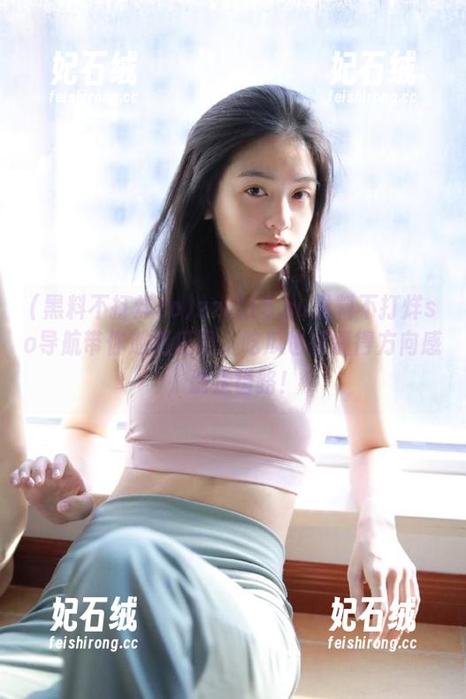 黑料不打烊so zztt15.su黑料不打烊so导航带你巡游瓜田,吃瓜也得懂得方向感,别走错路!