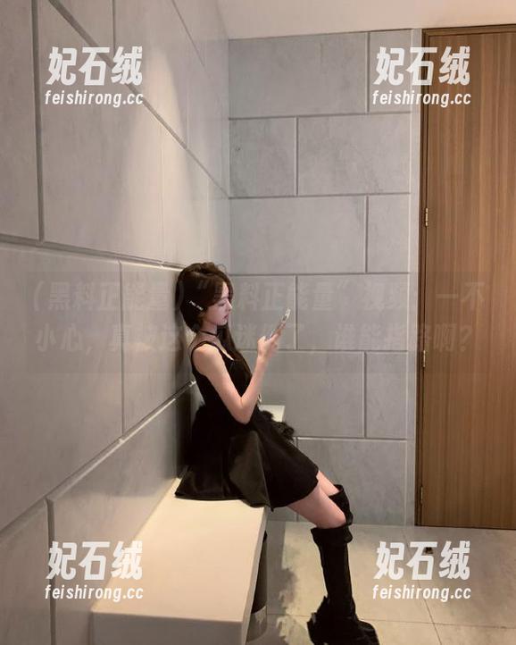 “黑料正能量”视频：一不小心，真被这个瓜迷倒了，谁能指路啊？