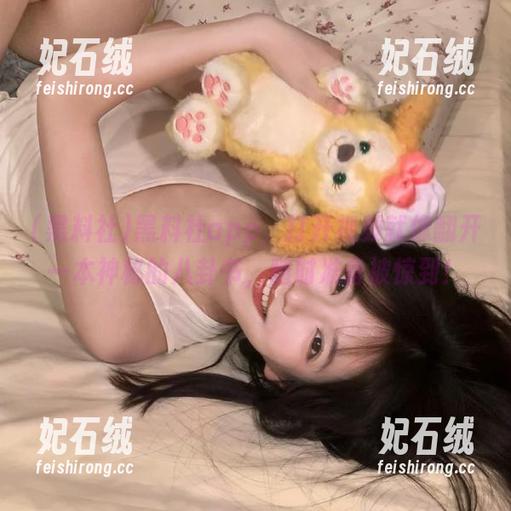黑料社 黑料社app,打开视频就像翻开一本神秘的八卦书,随时准备被惊到!